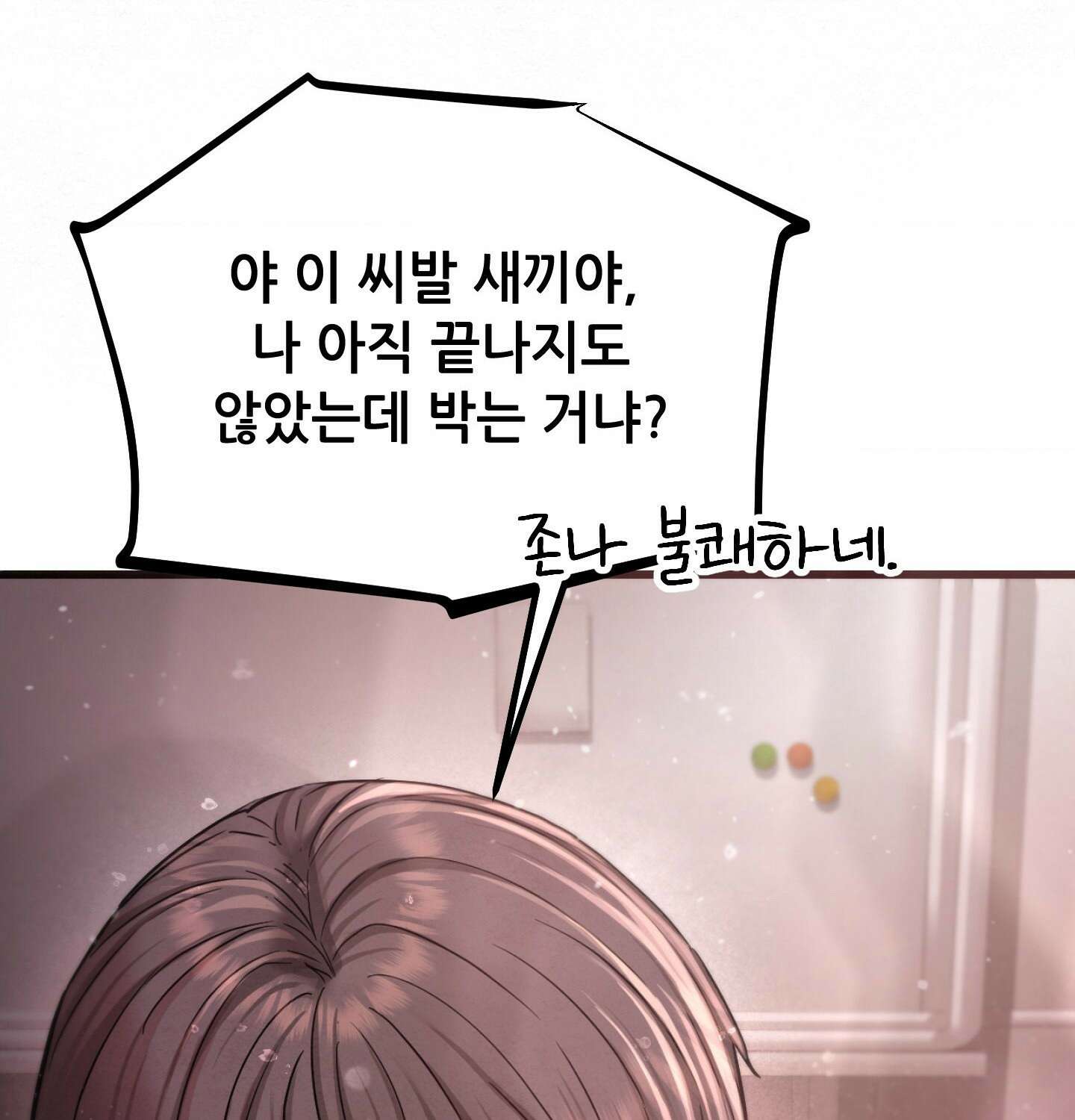 섹!스포츠 02화 - 매니저의 의무(2) 35