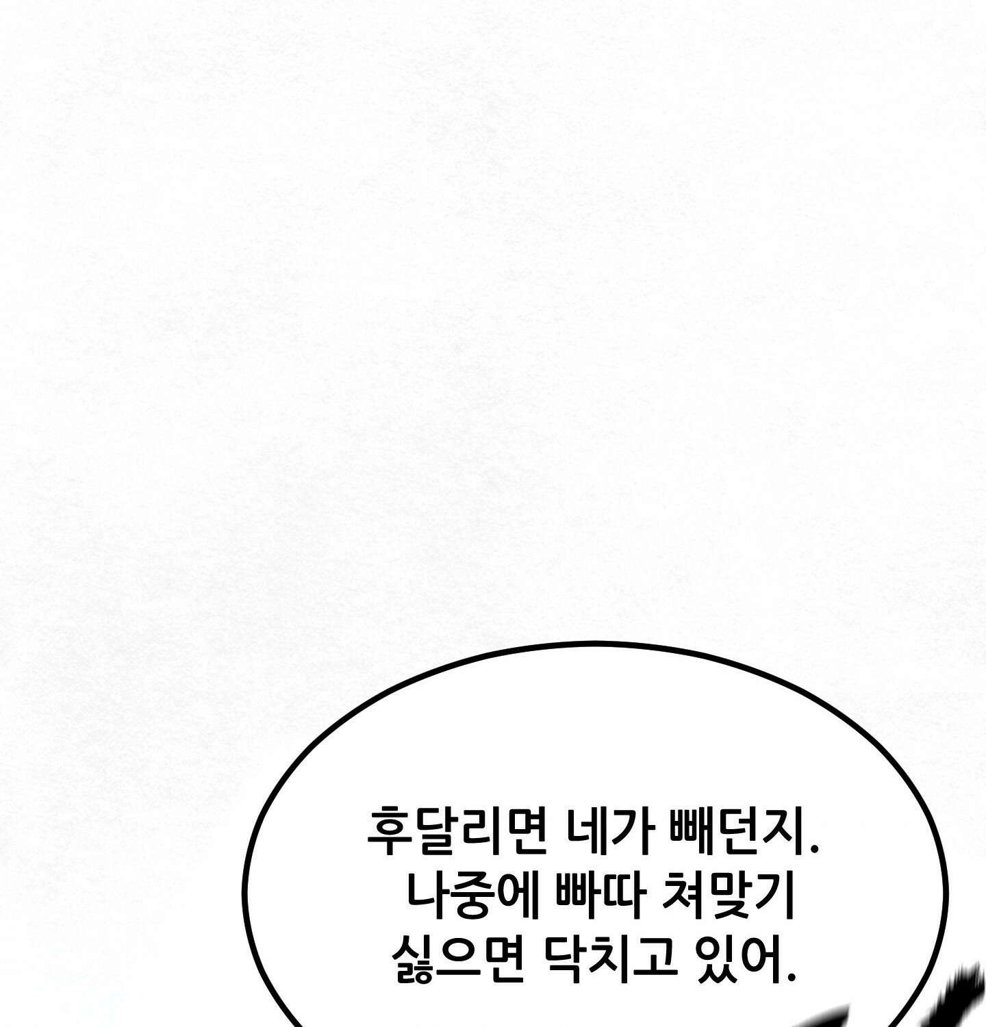 섹!스포츠 02화 - 매니저의 의무(2) 39