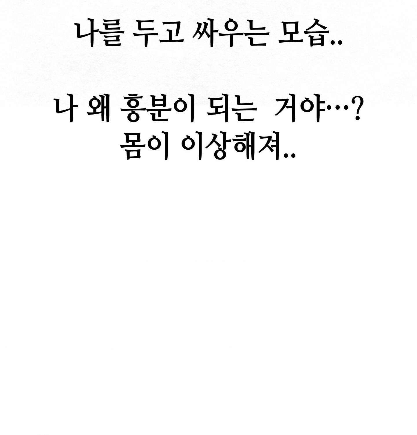 섹!스포츠 02화 - 매니저의 의무(2) 43