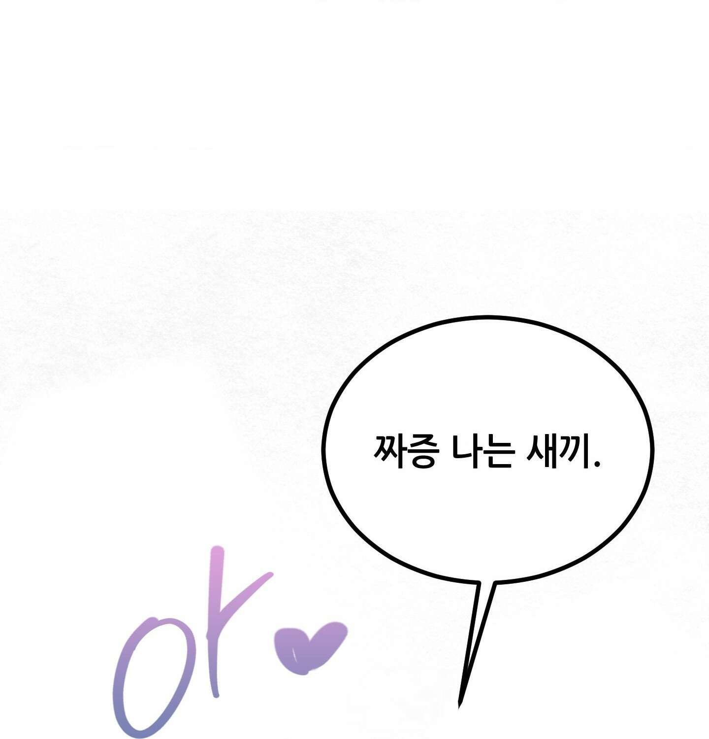 섹!스포츠 02화 - 매니저의 의무(2) 44