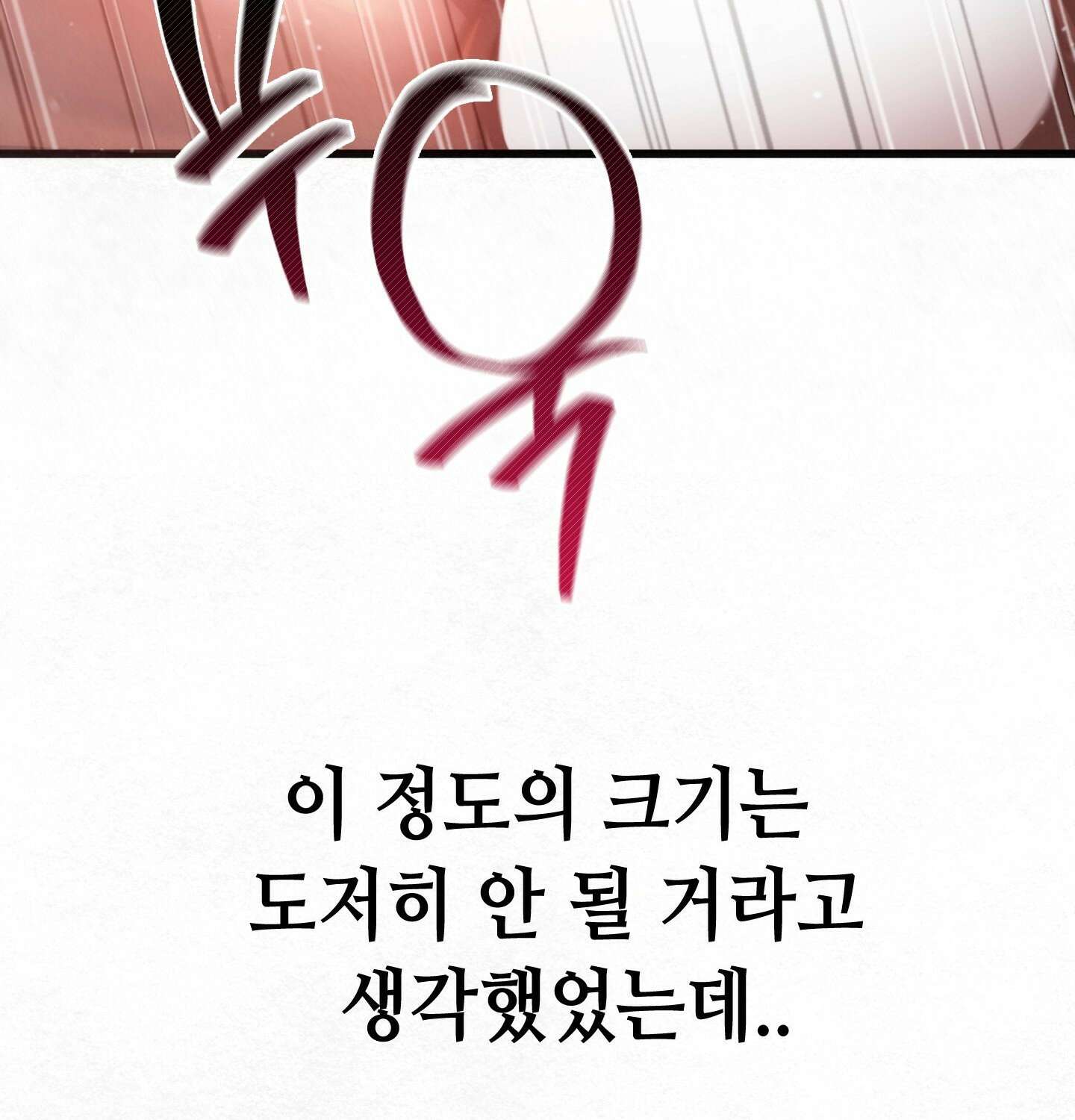 섹!스포츠 02화 - 매니저의 의무(2) 49