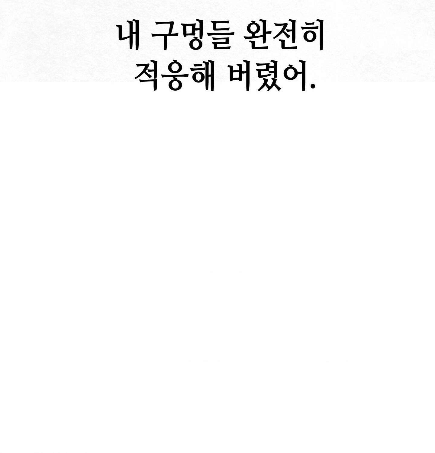 섹!스포츠 02화 - 매니저의 의무(2) 50