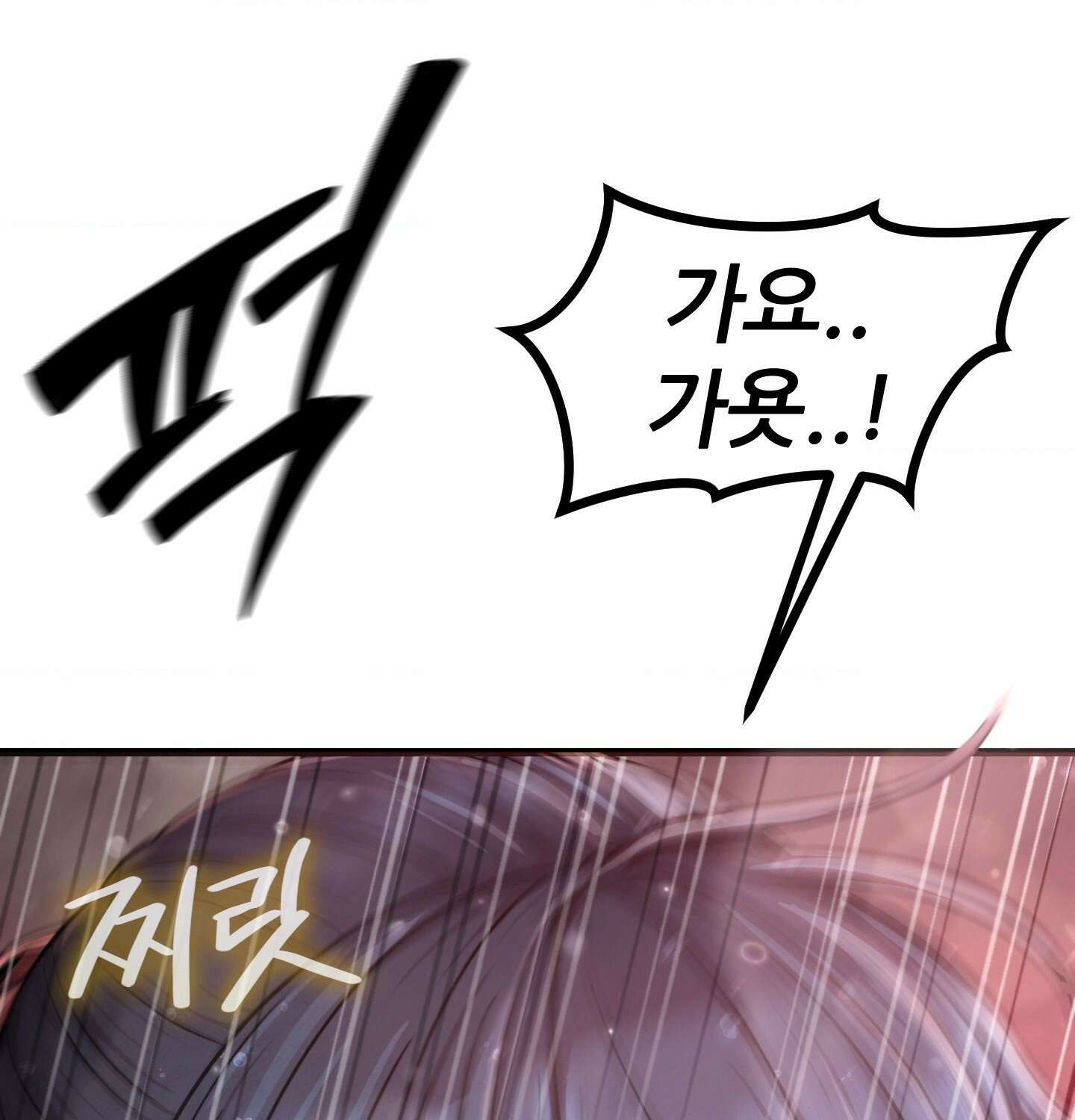 섹!스포츠 02화 - 매니저의 의무(2) 51