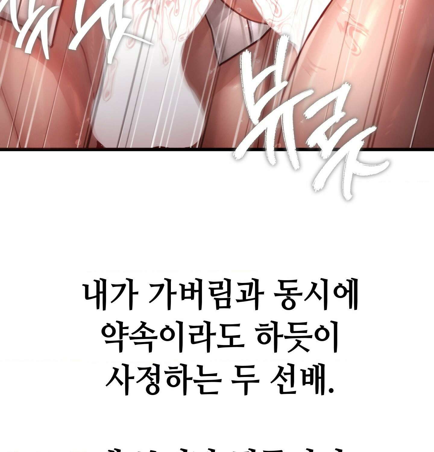 섹!스포츠 02화 - 매니저의 의무(2) 58