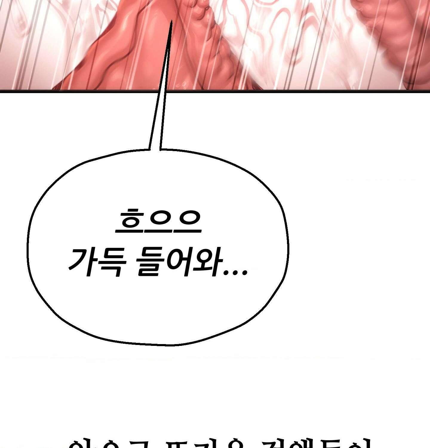 섹!스포츠 02화 - 매니저의 의무(2) 61
