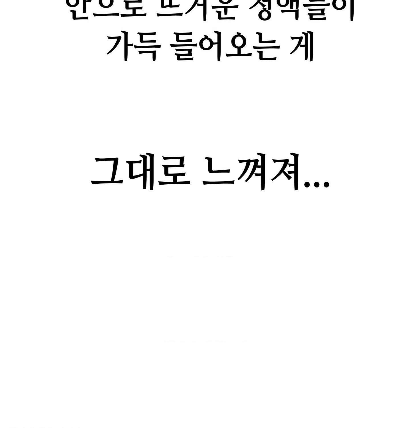 섹!스포츠 02화 - 매니저의 의무(2) 62