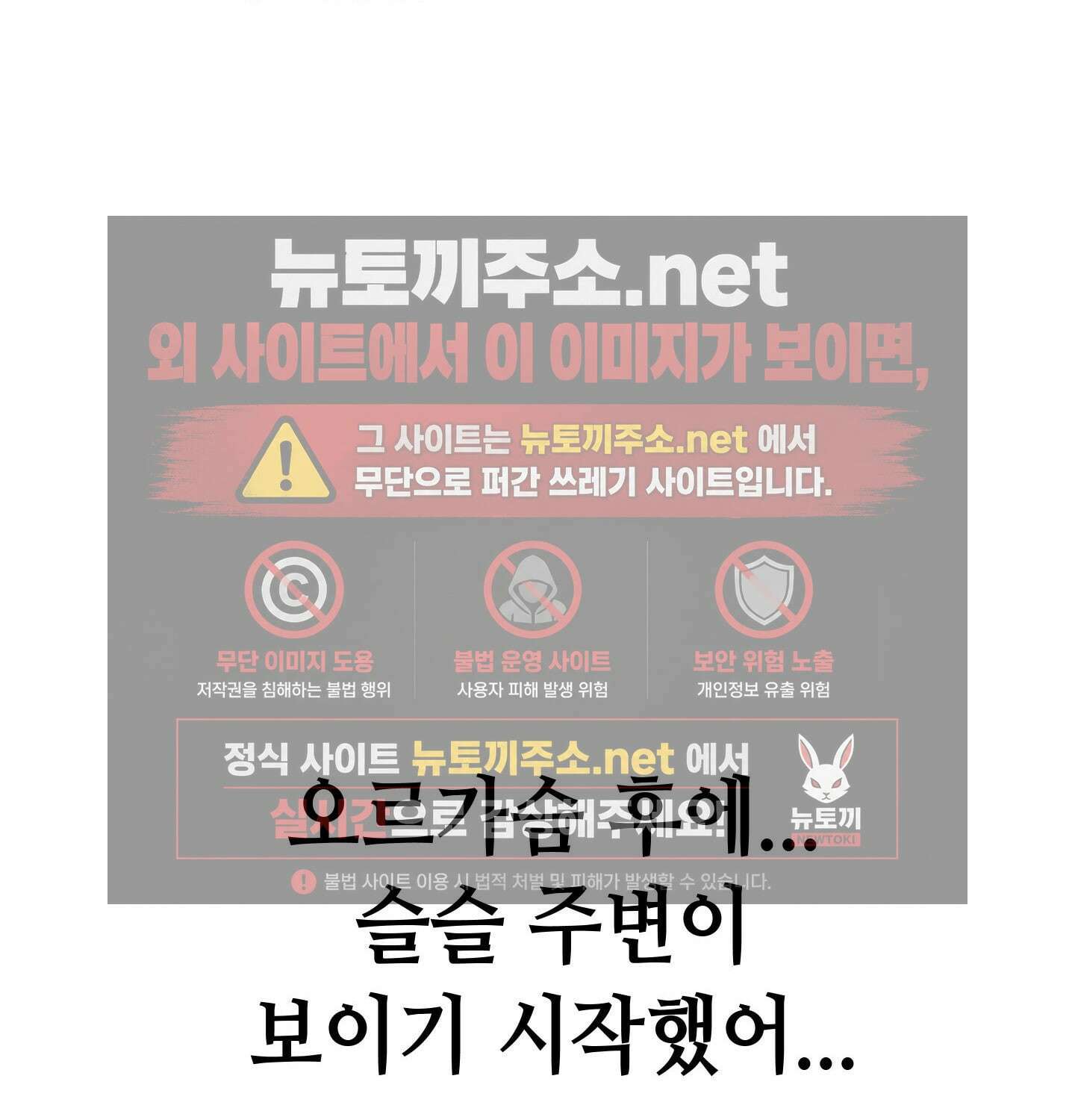 섹!스포츠 02화 - 매니저의 의무(2) 63