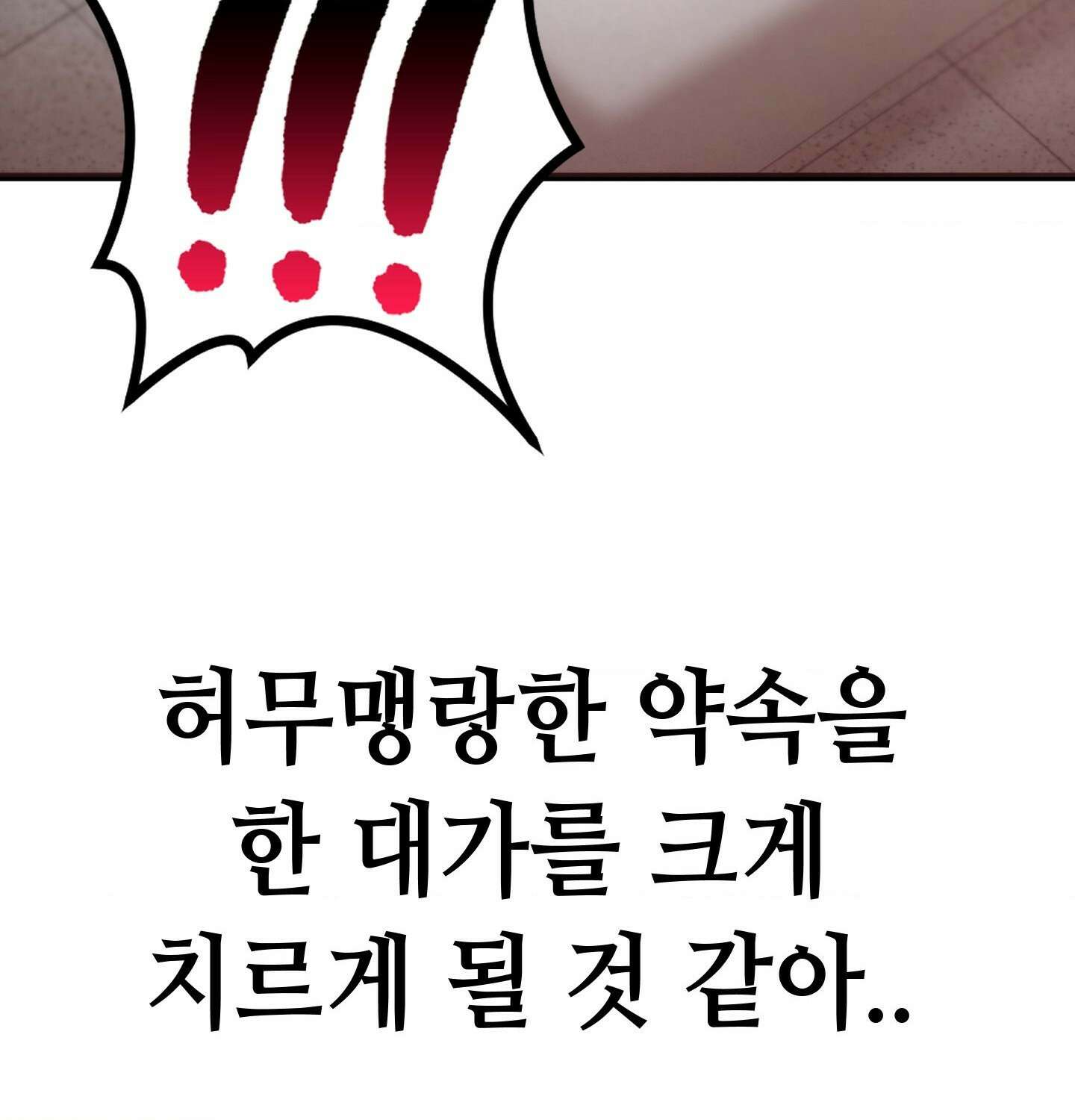 섹!스포츠 02화 - 매니저의 의무(2) 67