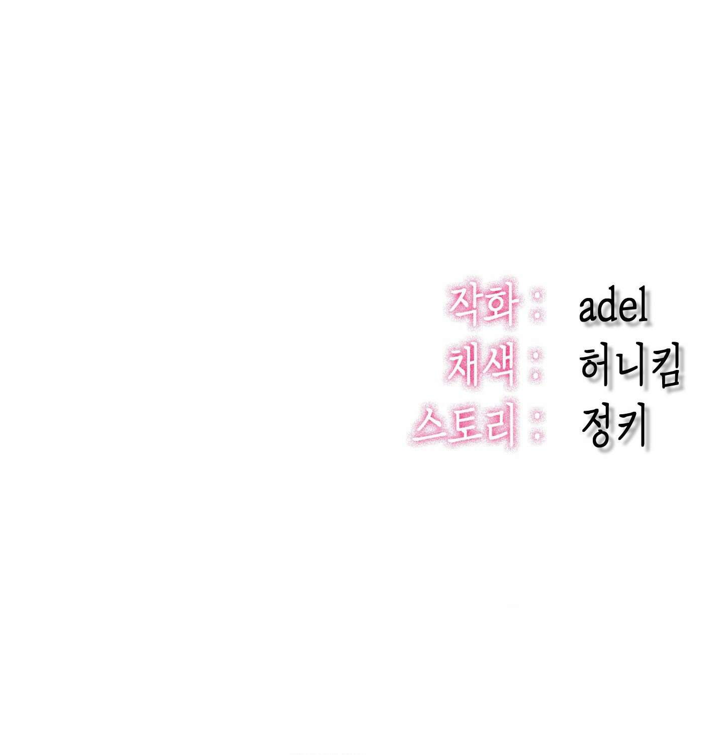 섹!스포츠 02화 - 매니저의 의무(2) 69