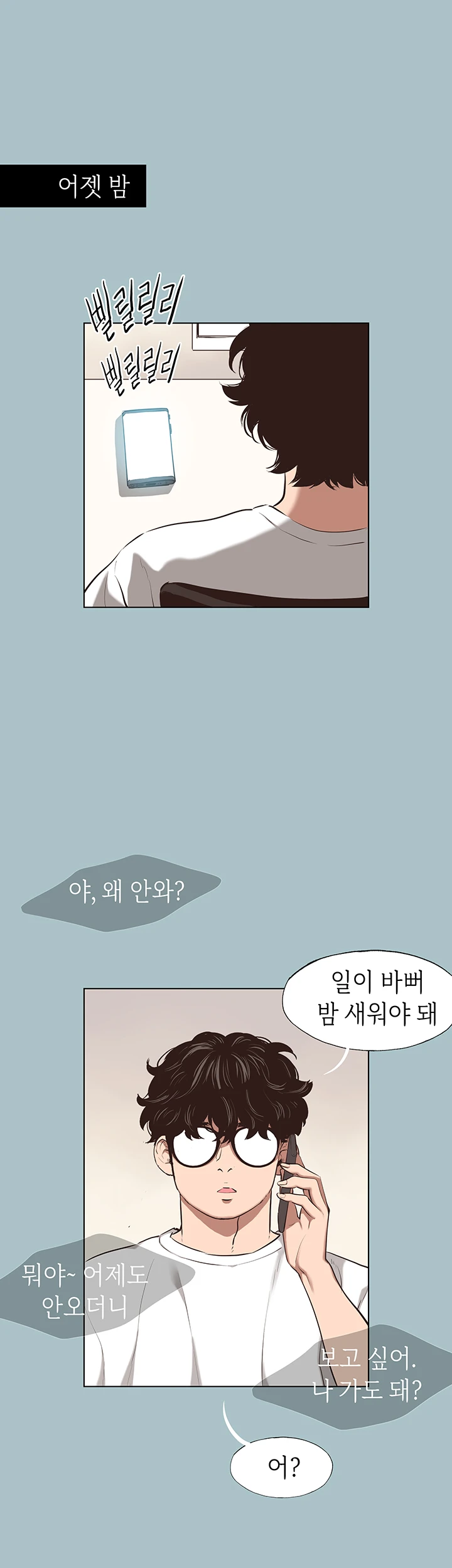 미안, 연애 생각은 없어 7화 4
