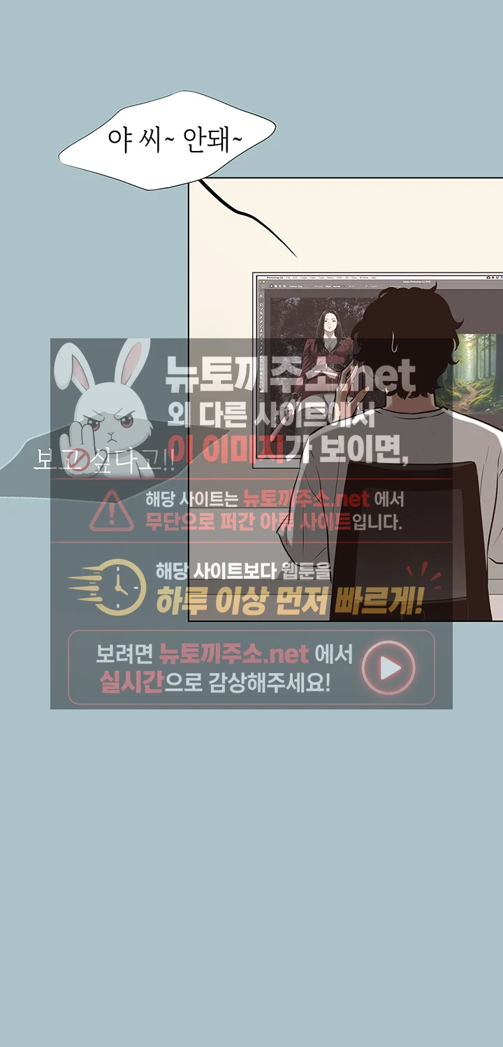 미안, 연애 생각은 없어 7화 5