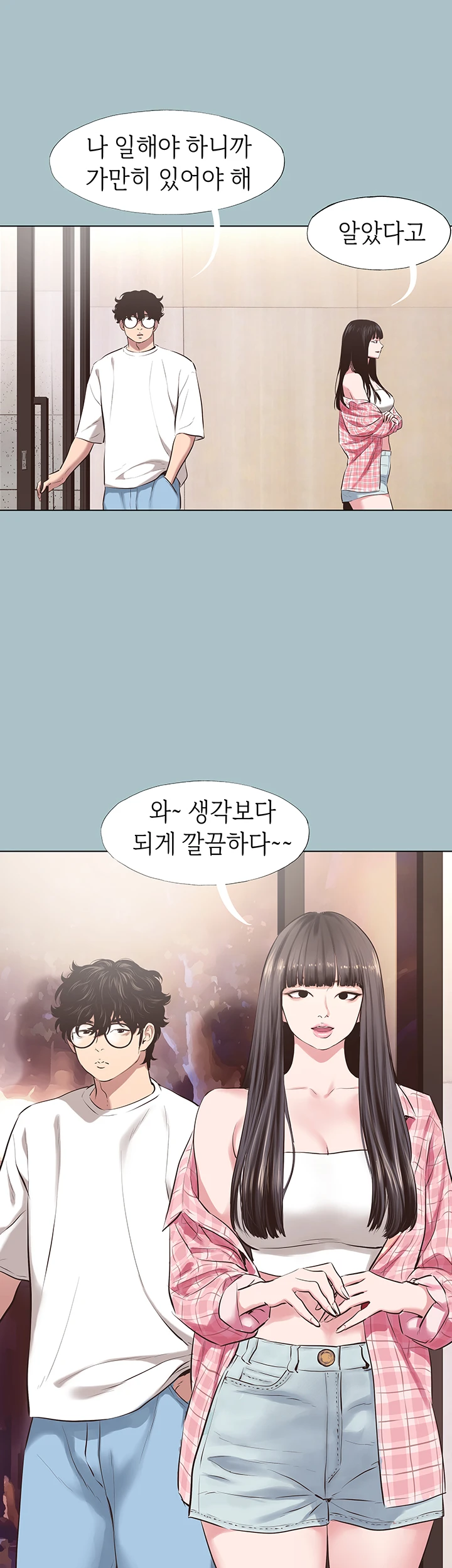 미안, 연애 생각은 없어 7화 6