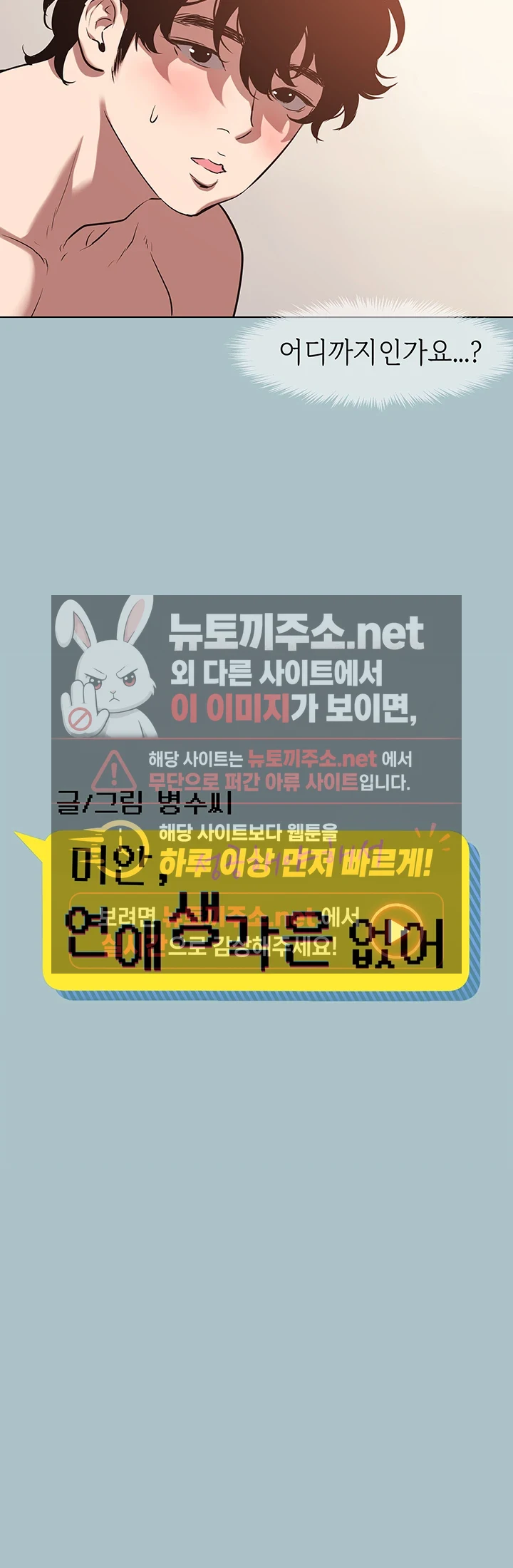 미안, 연애 생각은 없어 15화 3