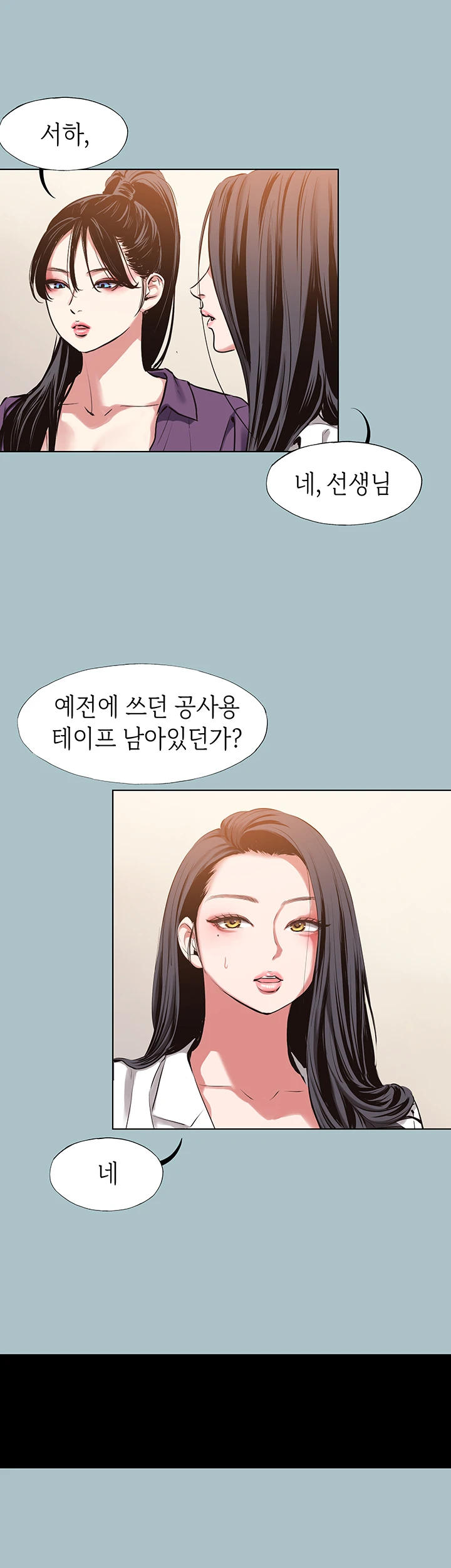미안, 연애 생각은 없어 15화 4