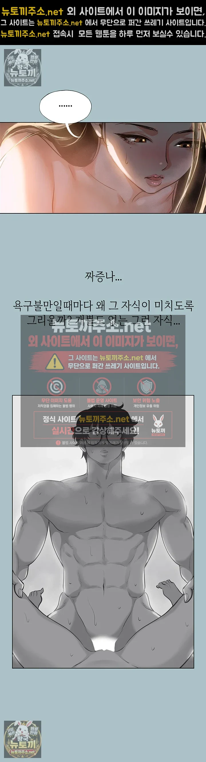 미안, 연애 생각은 없어 25화 7
