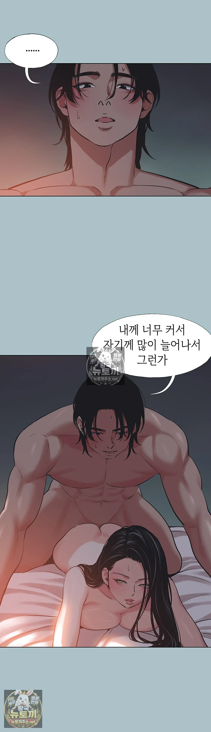 미안, 연애 생각은 없어 25화 8