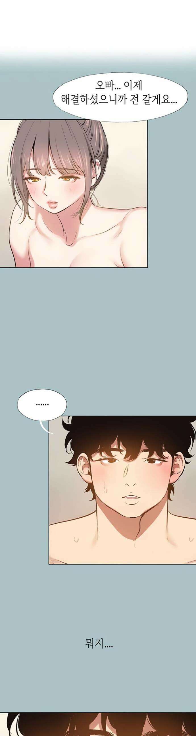 미안, 연애 생각은 없어 34화 1