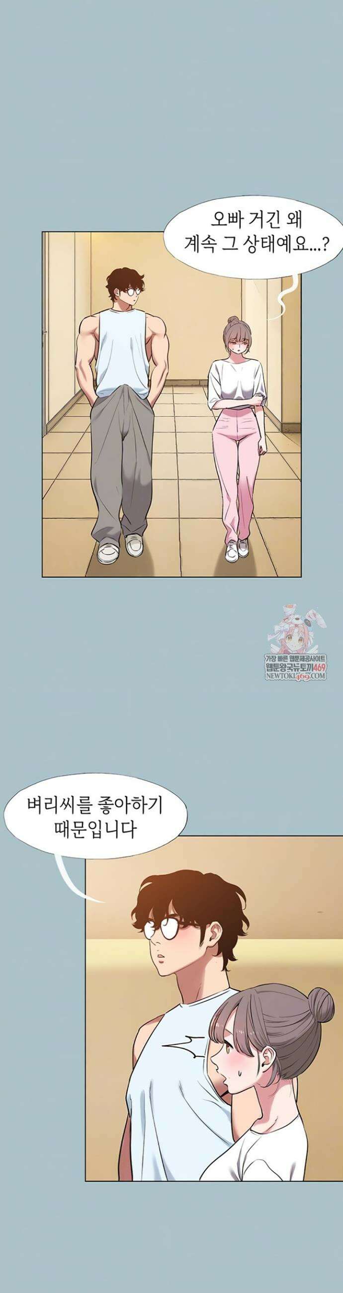 미안, 연애 생각은 없어 34화 6