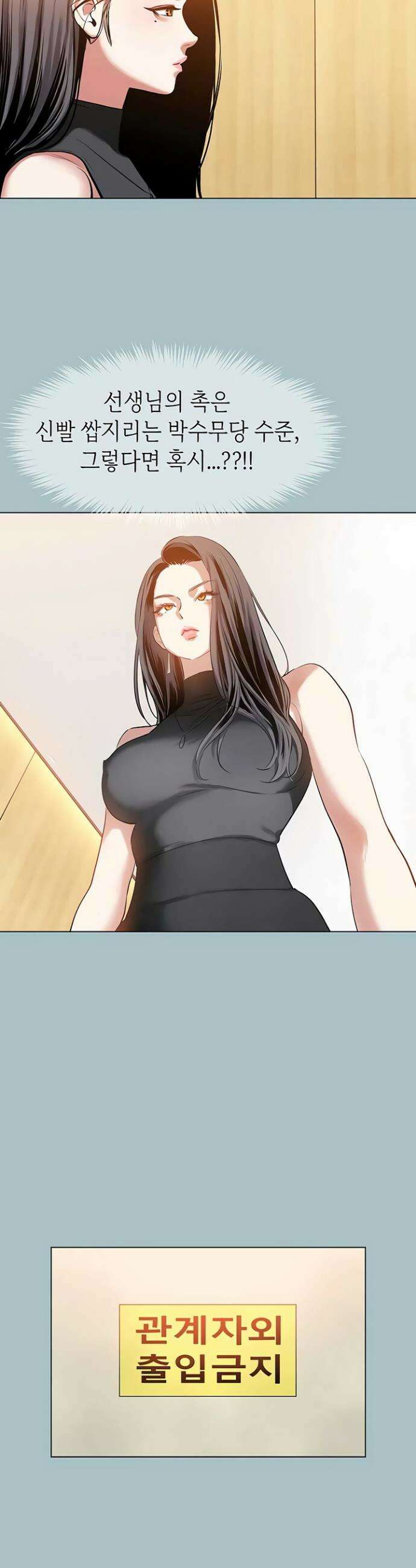 미안, 연애 생각은 없어 43화 2