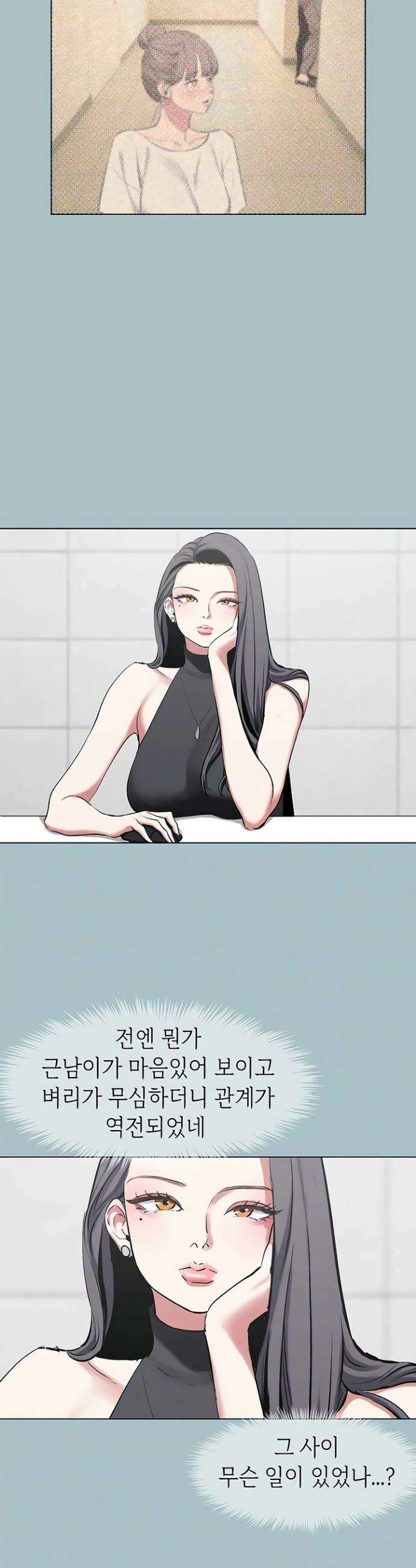 미안, 연애 생각은 없어 43화 4