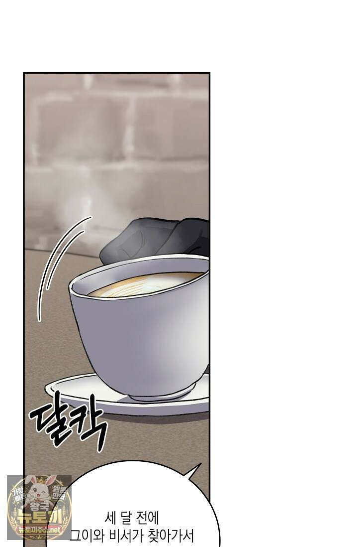 러브 징크스 특별외전 6화 2