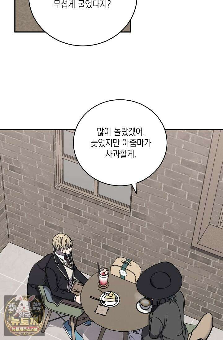 러브 징크스 특별외전 6화 3