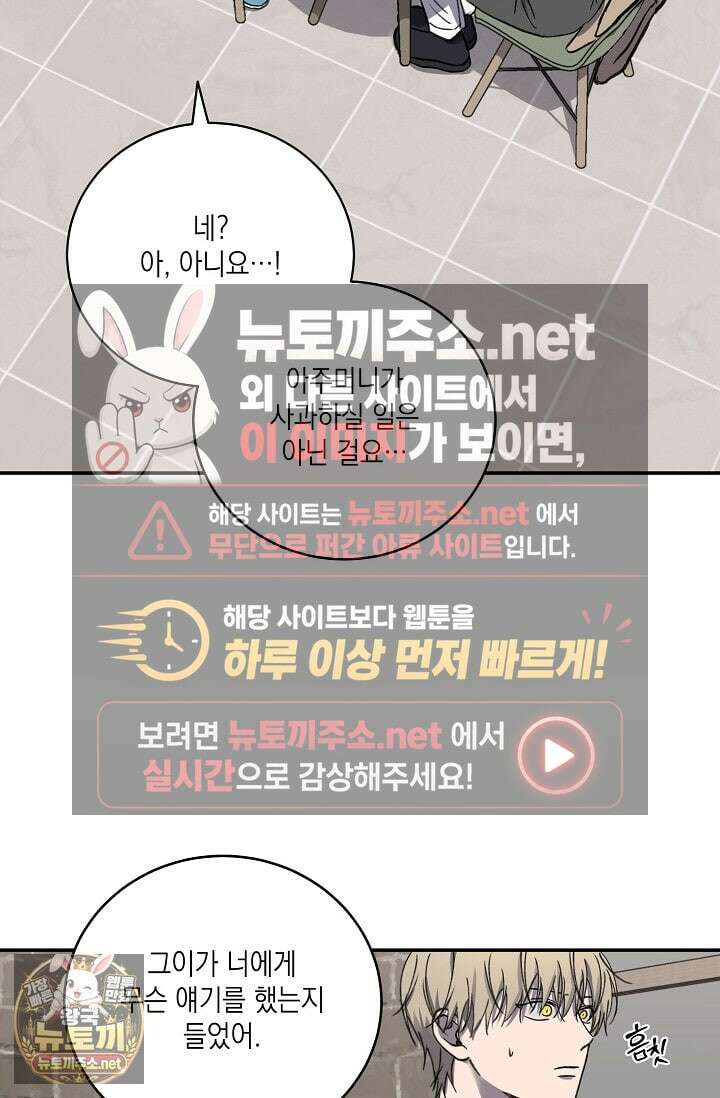 러브 징크스 특별외전 6화 4