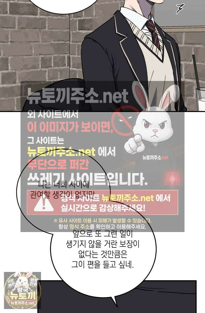 러브 징크스 특별외전 6화 5
