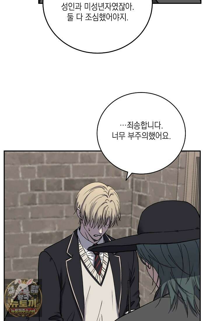 러브 징크스 특별외전 6화 7