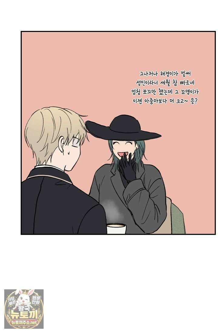 러브 징크스 특별외전 6화 9