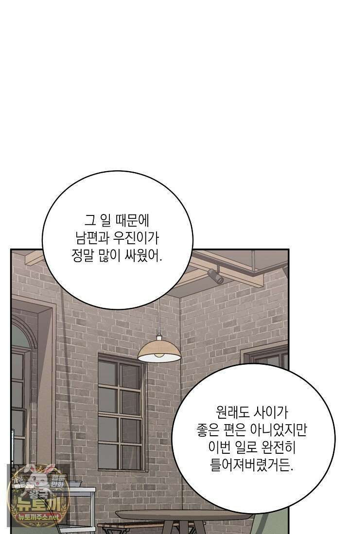 러브 징크스 특별외전 6화 10