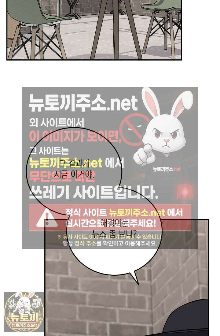 러브 징크스 특별외전 6화 11
