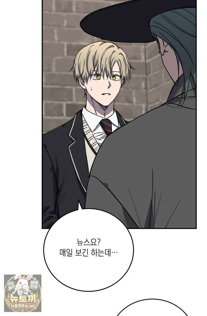 러브 징크스 특별외전 6화 12
