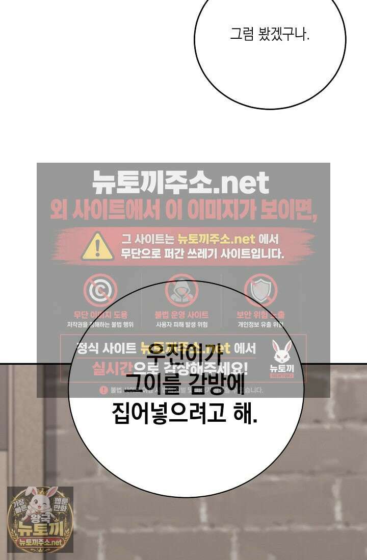 러브 징크스 특별외전 6화 13