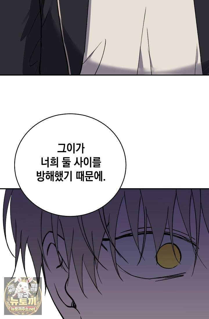 러브 징크스 특별외전 6화 15