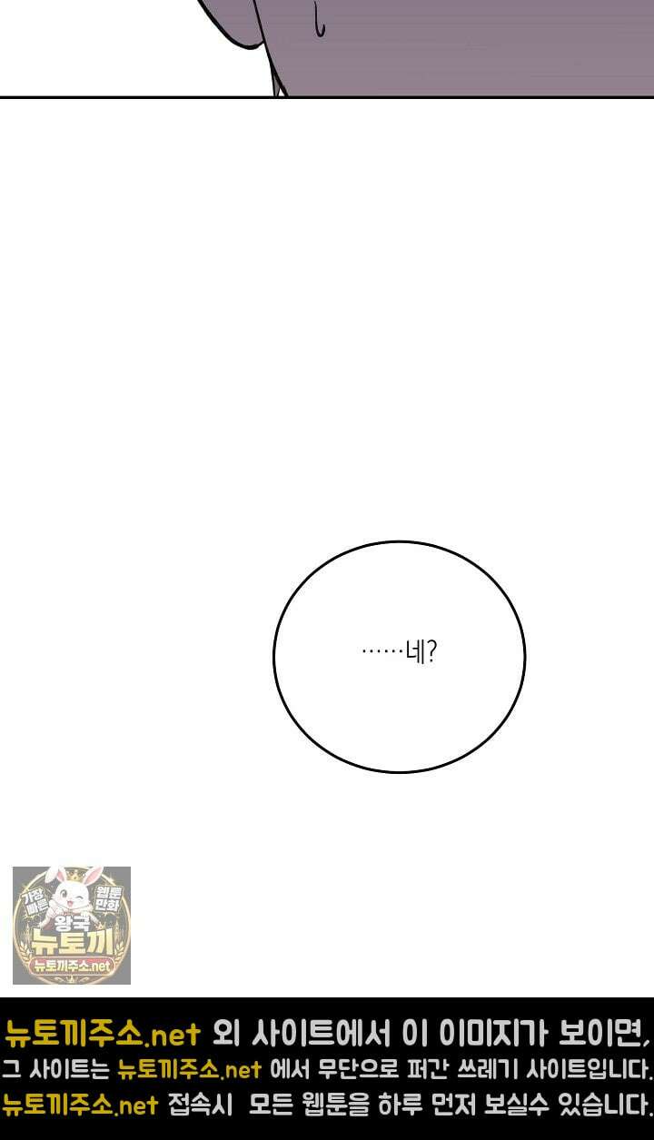 러브 징크스 특별외전 6화 16