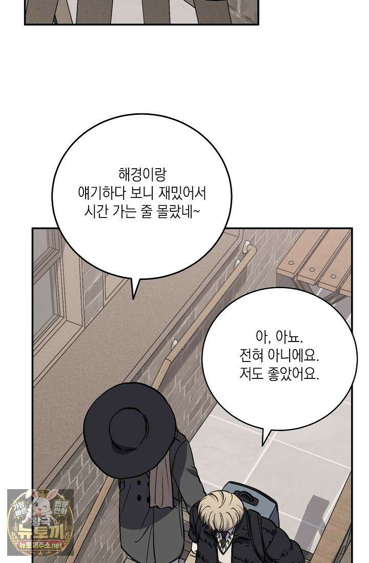러브 징크스 특별외전 6화 19