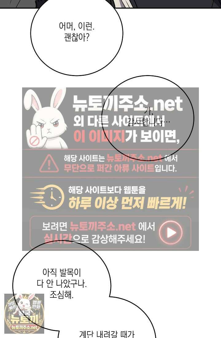 러브 징크스 특별외전 6화 22