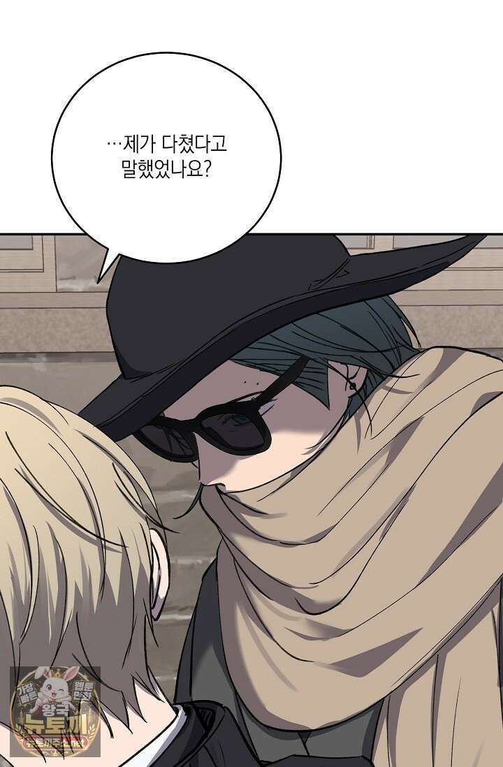 러브 징크스 특별외전 6화 24