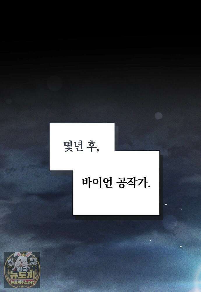 남주와 여주가 헤어졌다 23화 2