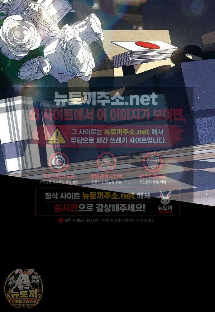 남주와 여주가 헤어졌다 23화 7