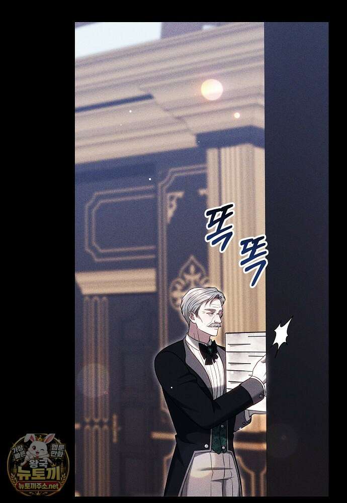 남주와 여주가 헤어졌다 23화 8