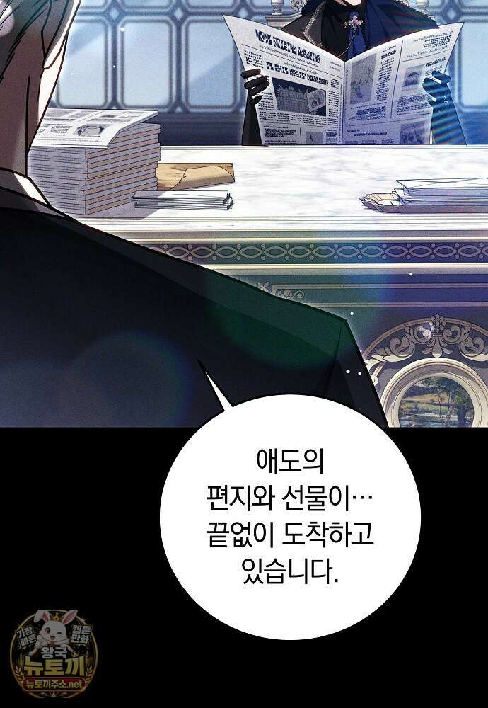 남주와 여주가 헤어졌다 23화 10