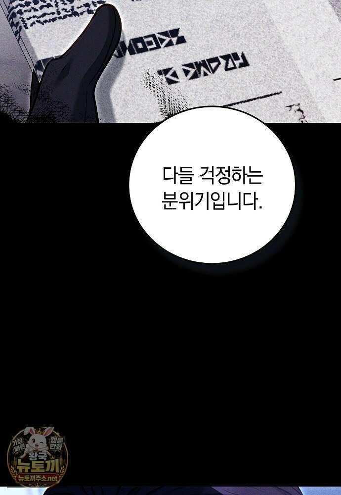 남주와 여주가 헤어졌다 23화 12