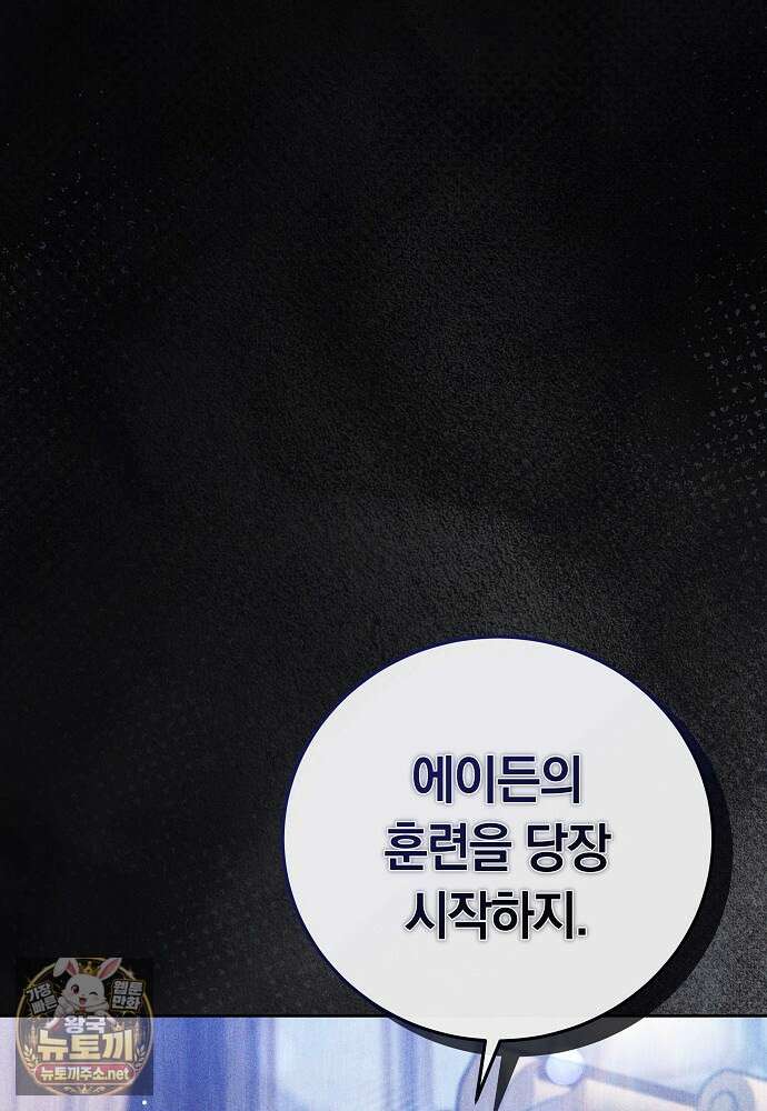 남주와 여주가 헤어졌다 23화 16