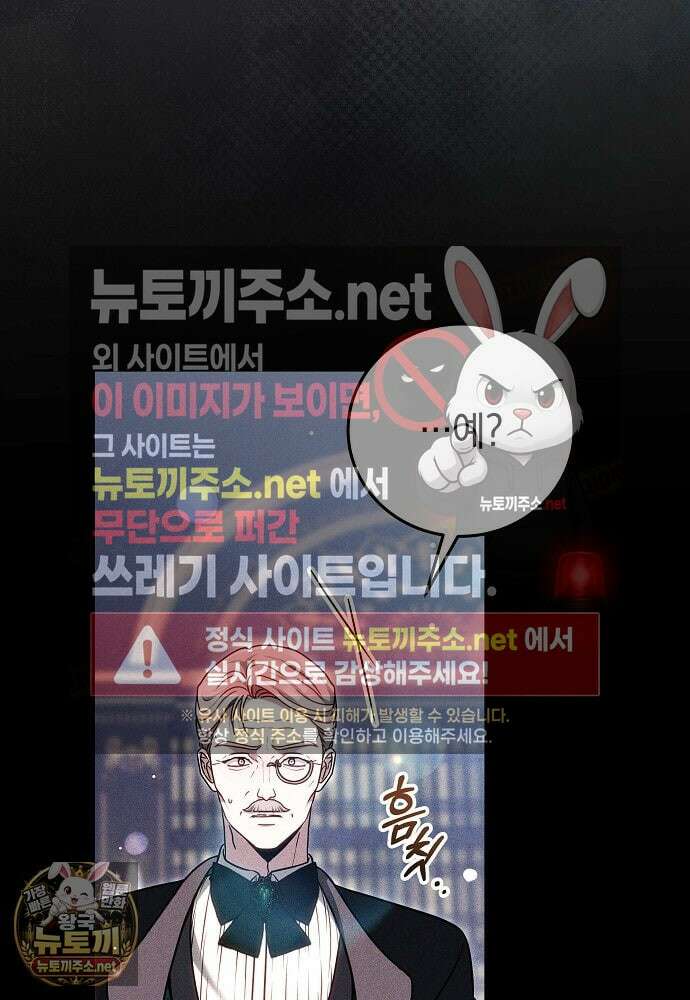 남주와 여주가 헤어졌다 23화 18