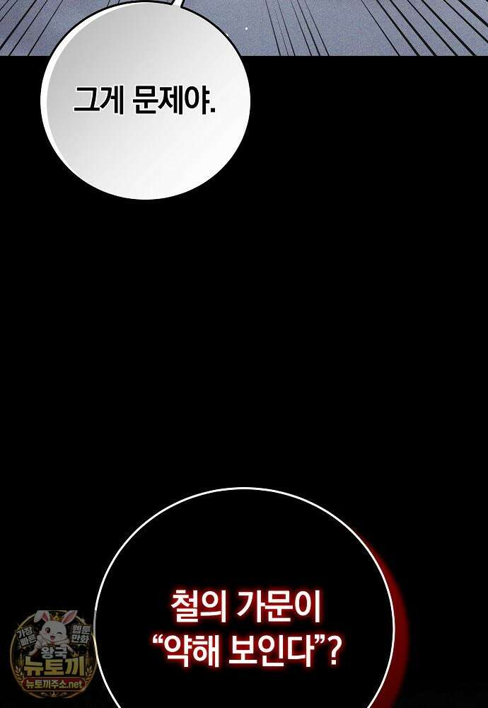 남주와 여주가 헤어졌다 23화 21