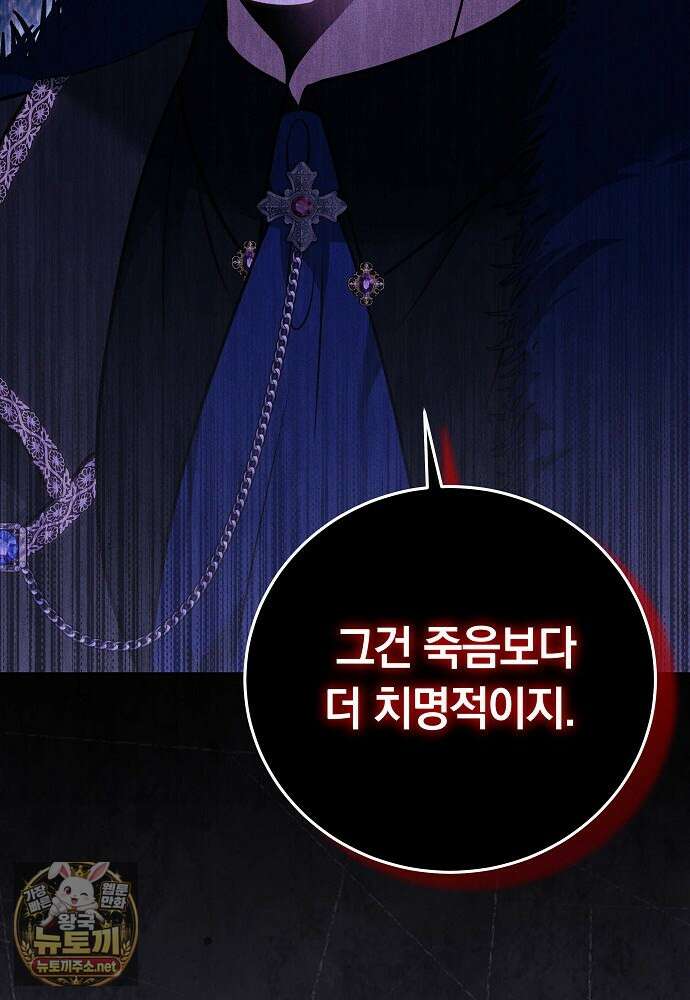 남주와 여주가 헤어졌다 23화 23