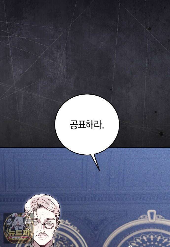 남주와 여주가 헤어졌다 23화 24