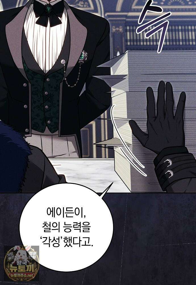 남주와 여주가 헤어졌다 23화 25
